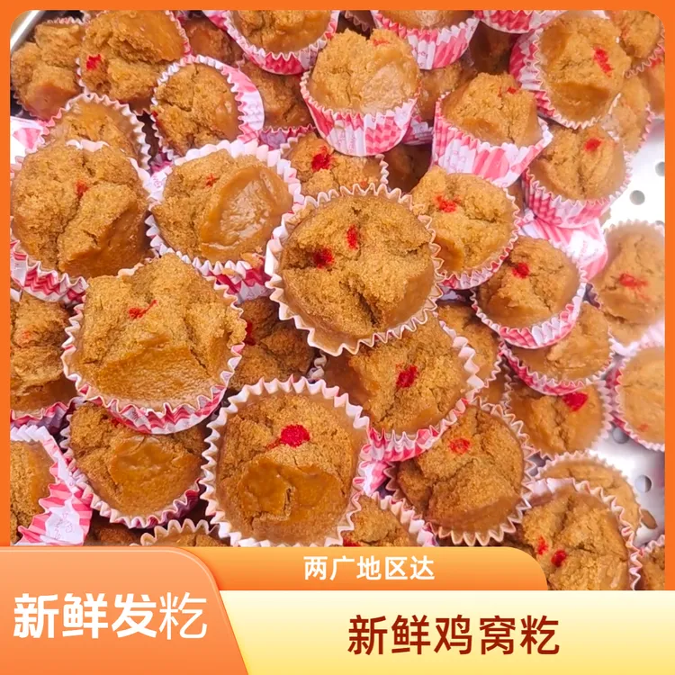 博白小吃新鲜现做鸡窝籺发籺两广地区次日到