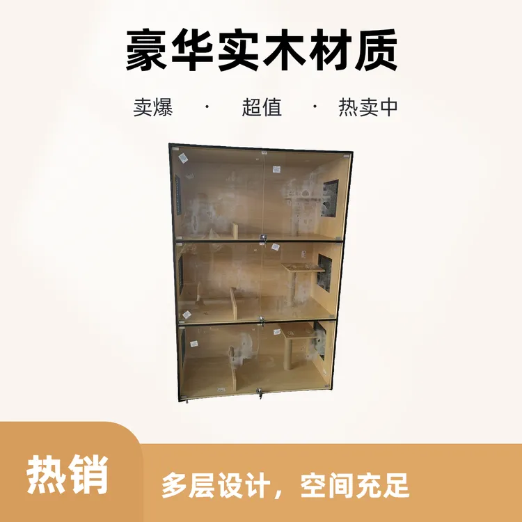 家用超大落地猫别墅猫窝猫舍客厅简约猫办公室宠物柜