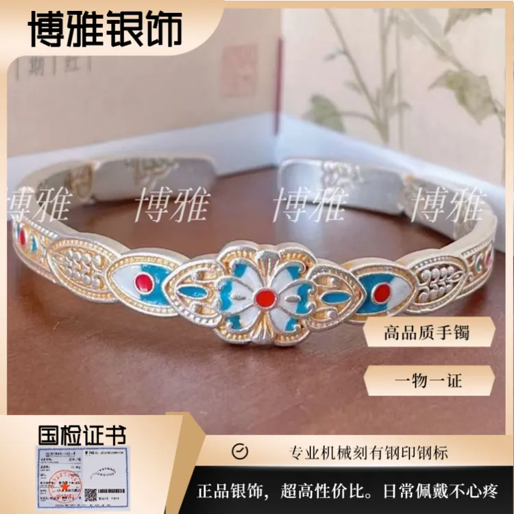 非金属手镯 宝相花手镯国风新中式开口珐琅彩重工手镯送礼