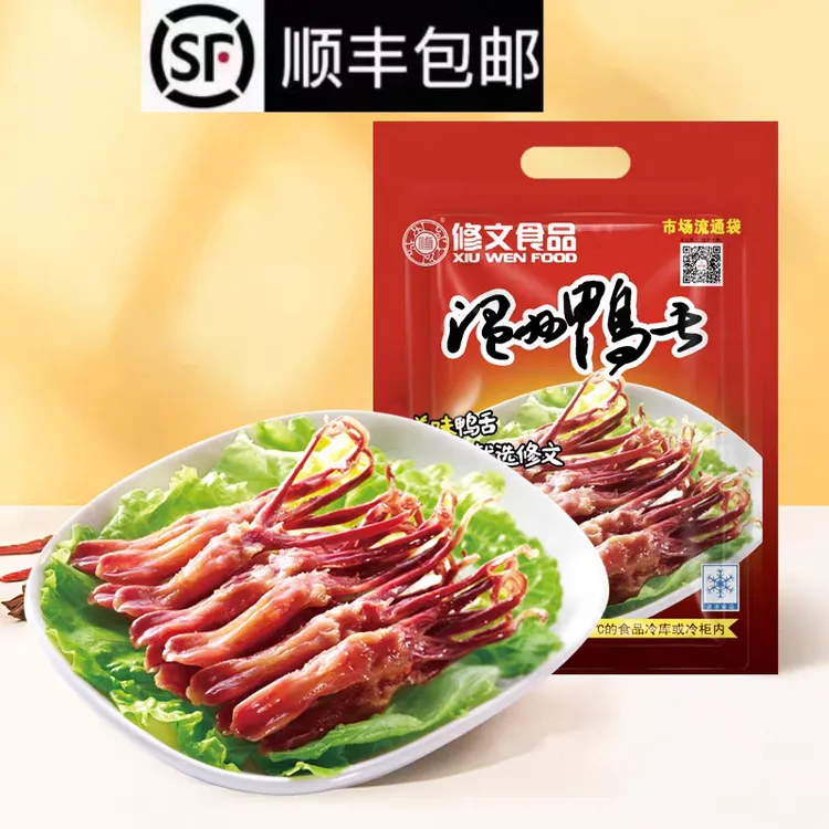 修文酱鸭舌头大鸭舌温州特产腊鸭舌非即食休闲零食礼包称重500g