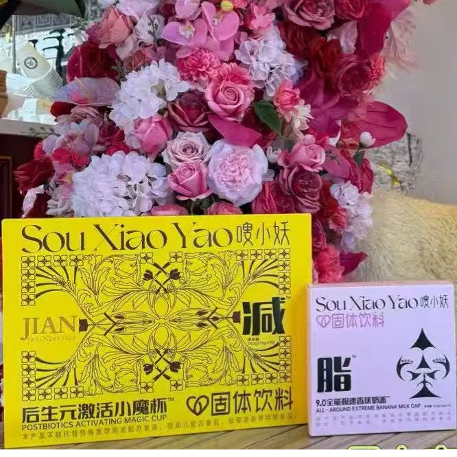 （三天体验）堵嘴组合MZ9.0主能极速香蕉奶盖固体饮料
