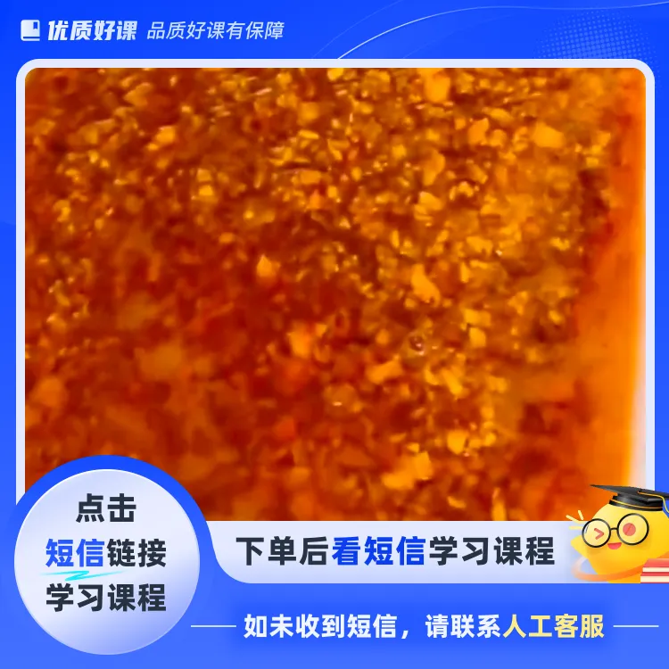 秘制蟹黄酱教程(点击短信链接学习课程)