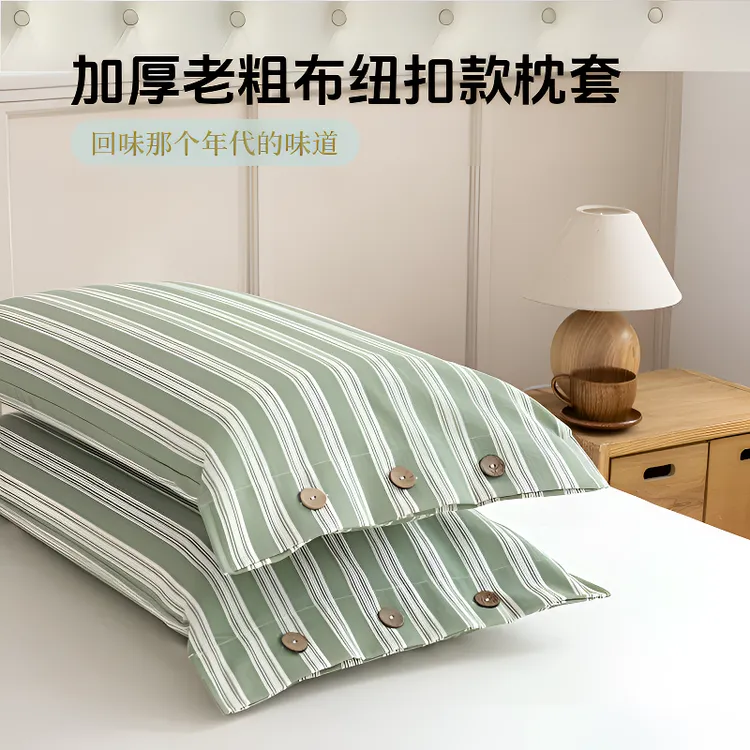 【福利】加厚老粗布枕套透气纽扣款成人家用怀旧风吸汗防螨枕头套