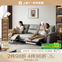 【专享】全友家居现代简约头层牛皮真皮沙发客厅电动功能微笑沙发