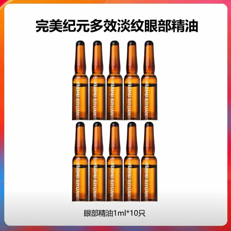 TST眼油小样试用装新日期