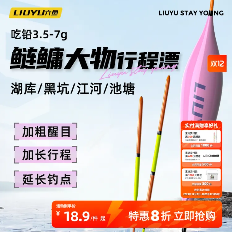 六鱼鱼漂高灵敏加粗醒目青草鲢鳙大物浮漂一体式加粗漂尾浮漂鱼漂