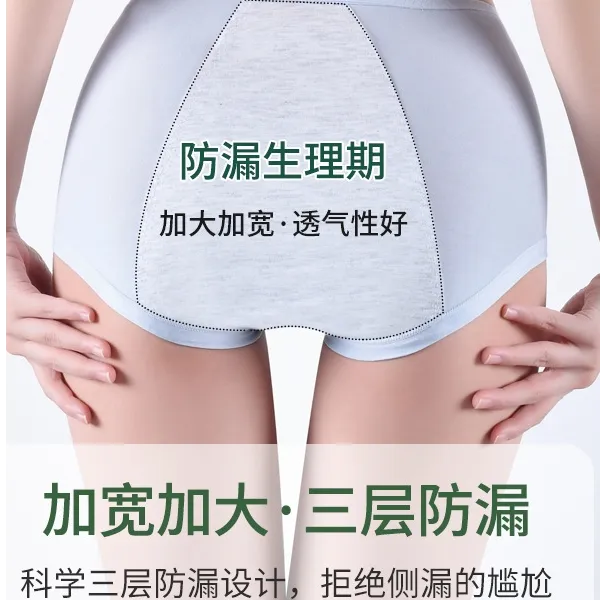 生理裤加宽防漏内裤姨妈期生理裤加宽防漏生理裤纯棉防漏姨妈内裤