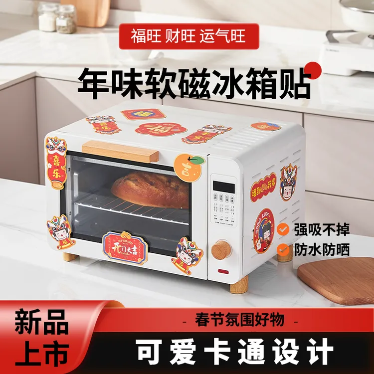 2025新年磁吸冰箱贴乔迁之喜创意装饰用品春节对联福字小挂饰