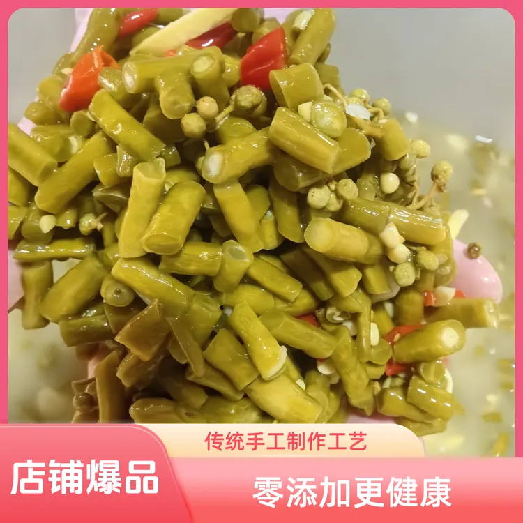 湖北十堰竹山竹溪特产酸豇豆脆嫩爽口开胃下饭酸缸豆酸豆角