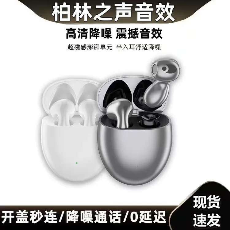 柏林之声蓝牙耳机无线降噪超长续航适用入耳式苹果华为原装正品