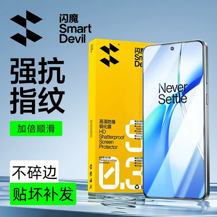 闪魔适用一加ace5/5pro/3v钢化膜至尊版高清防爆手机膜抗指纹防摔