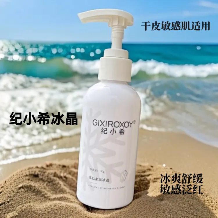 赫芙姿纪小希多肽柔肤冰晶补水保湿修护舒缓面部护肤品新款面霜