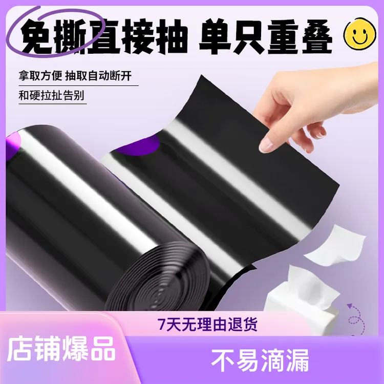 黑色加大加厚垃圾袋通用免撕家用客厅办公室卧室塑料袋子45*50cm
