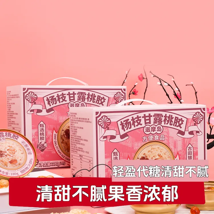 滋摩岛-开盖即食杨枝甘露桃胶官方正品代餐粥营养粥无添加剂