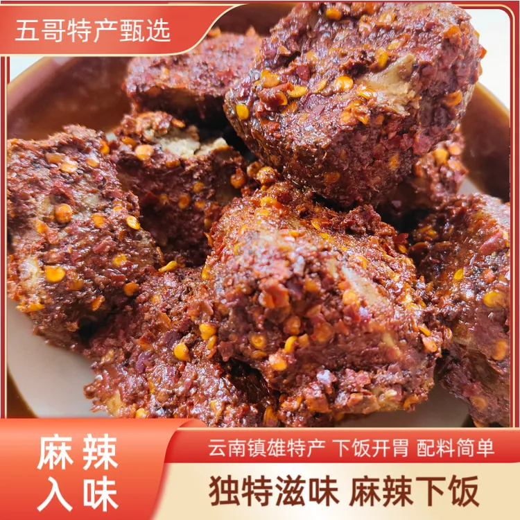 云南镇雄卤豆腐油腐乳香辣开胃下饭菜麻辣鲜香味道正宗豆腐乳