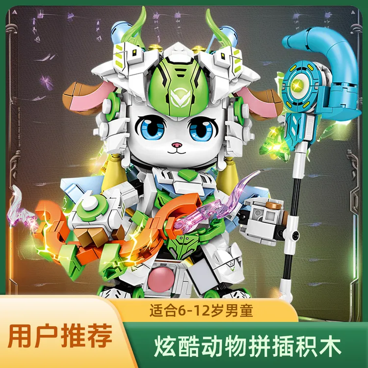 十二生肖乐高机甲拼插积木可爱炫酷动物潮玩模型益智玩具礼物