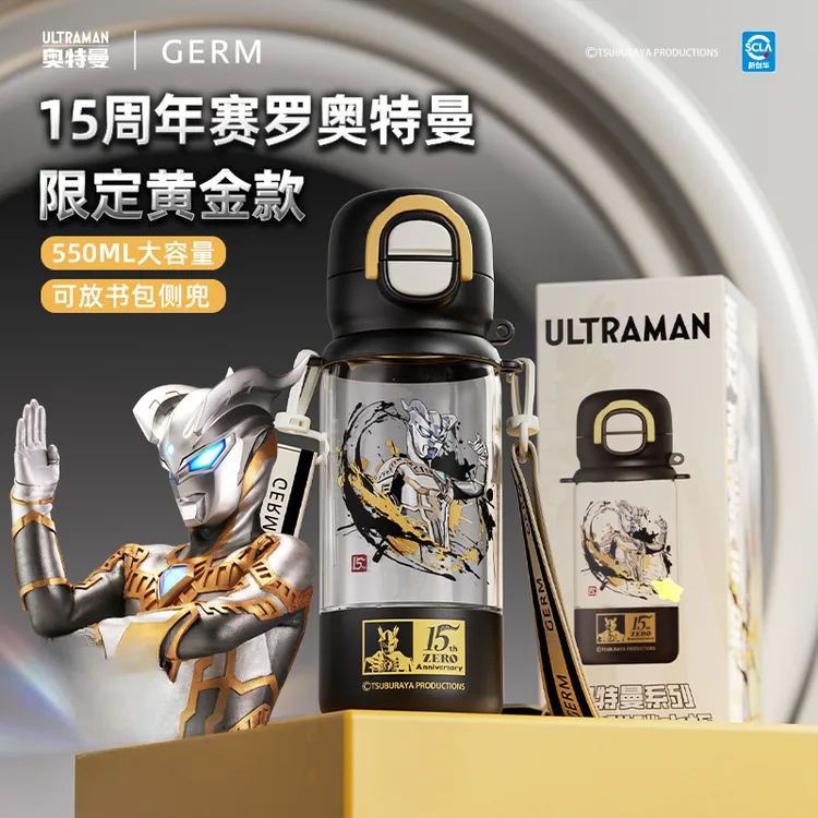 【放心材质】GERM赛罗奥特曼儿童水杯防漏双饮杯大容量便携吸管杯