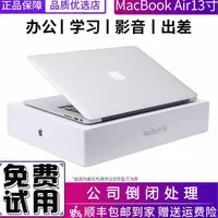 95新 Apple/苹果 13.3寸苹果笔记本512G电脑刀锋款超薄经典商务