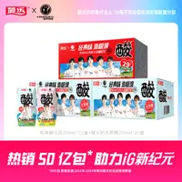 【送iG联名lucky杯】菊乐×iG2酸乐奶经典款+无蔗糖款200ml*40盒