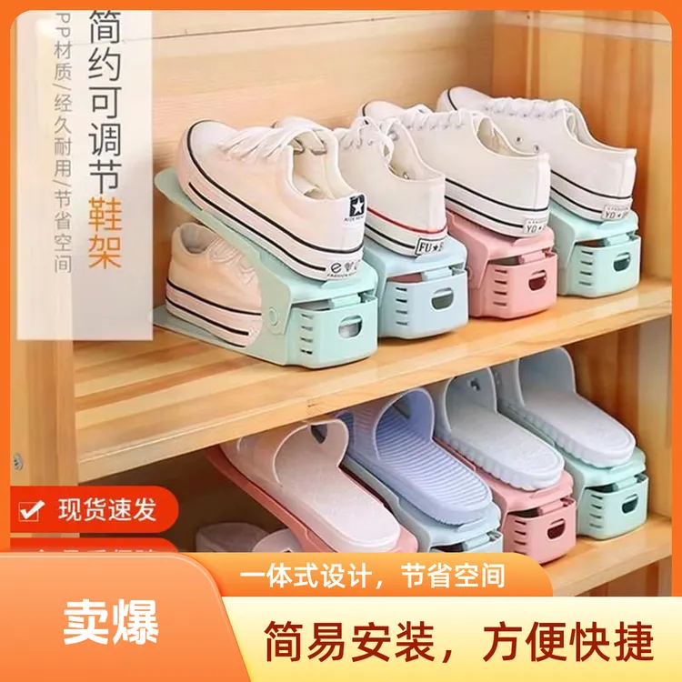 可调节鞋柜鞋子收纳神器塑料双层鞋架简易家用一体式鞋托架折叠式