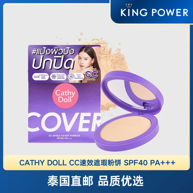 CATHY DOLL CC速效遮瑕粉饼 SPF40 PA+++