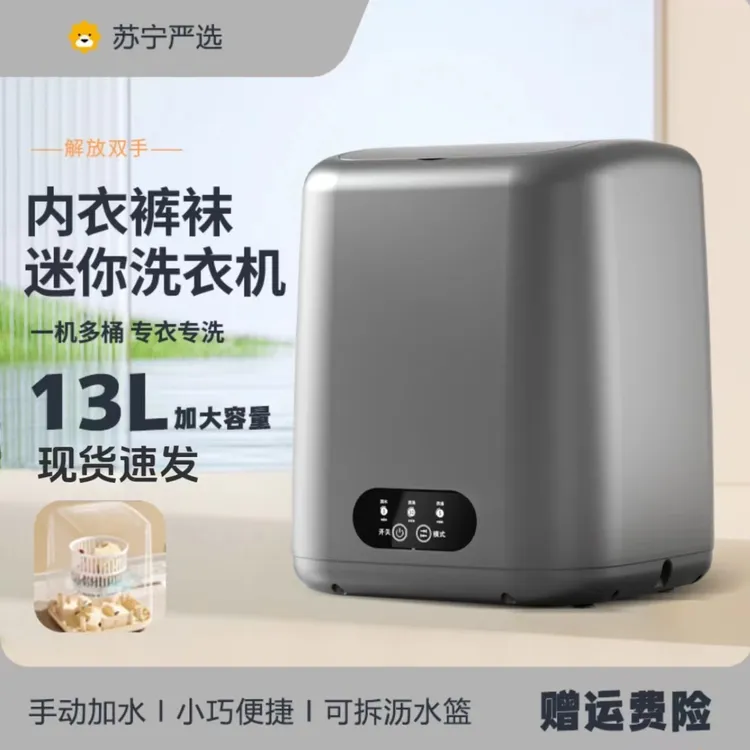 【苏宁严选】洗衣机迷你内衣袜子卫生小型家用半自动自动拖洗洗衣机