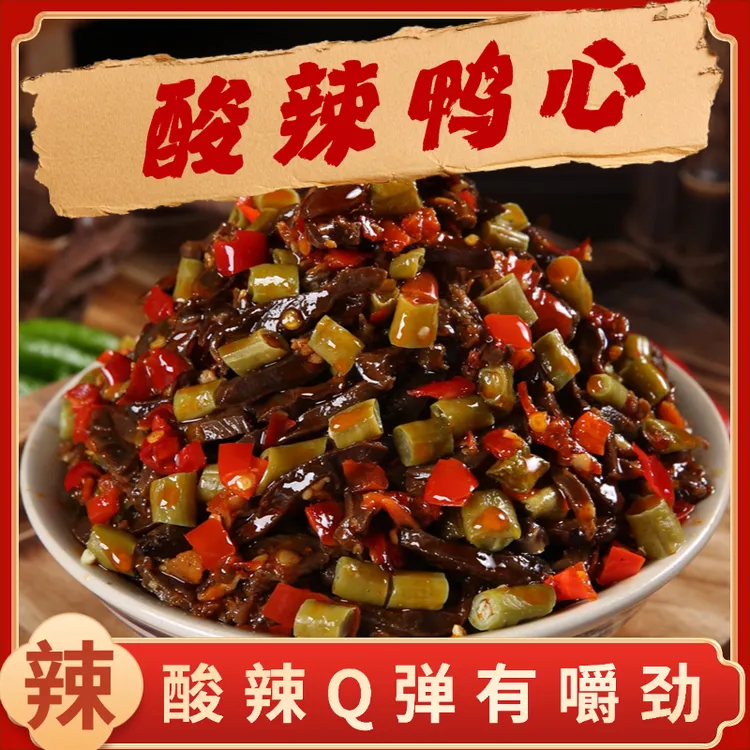 江西特产香辣鸭胗鸭心农家自制鸭胗罐装特辣开胃下饭菜下饭菜