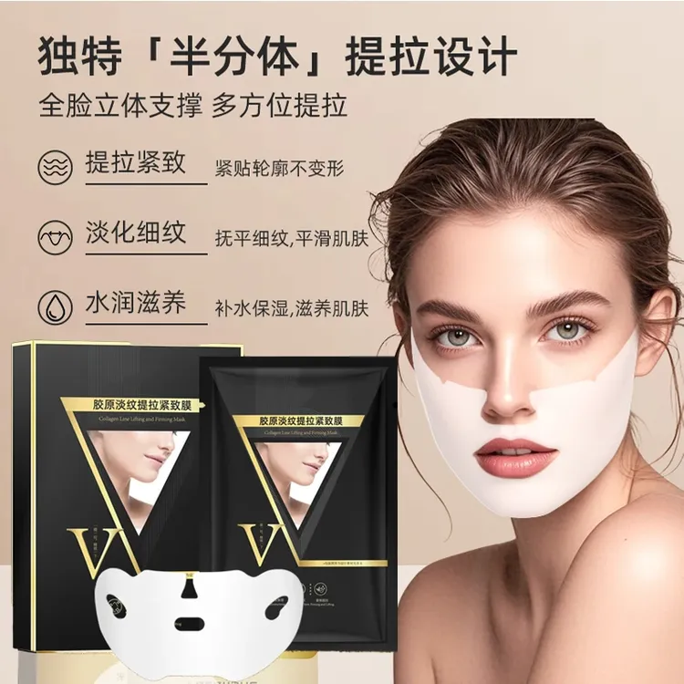 胶原淡纹提拉紧致膜挂耳式小V脸贴双下巴紧致贴