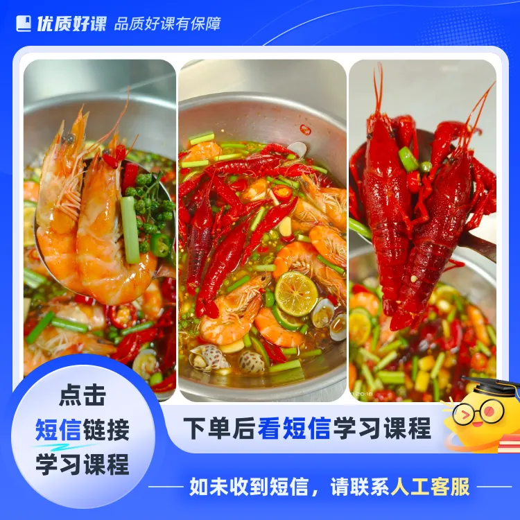 金牌柠檬藤椒冷泡小海鲜(点击短信链接学习课程)