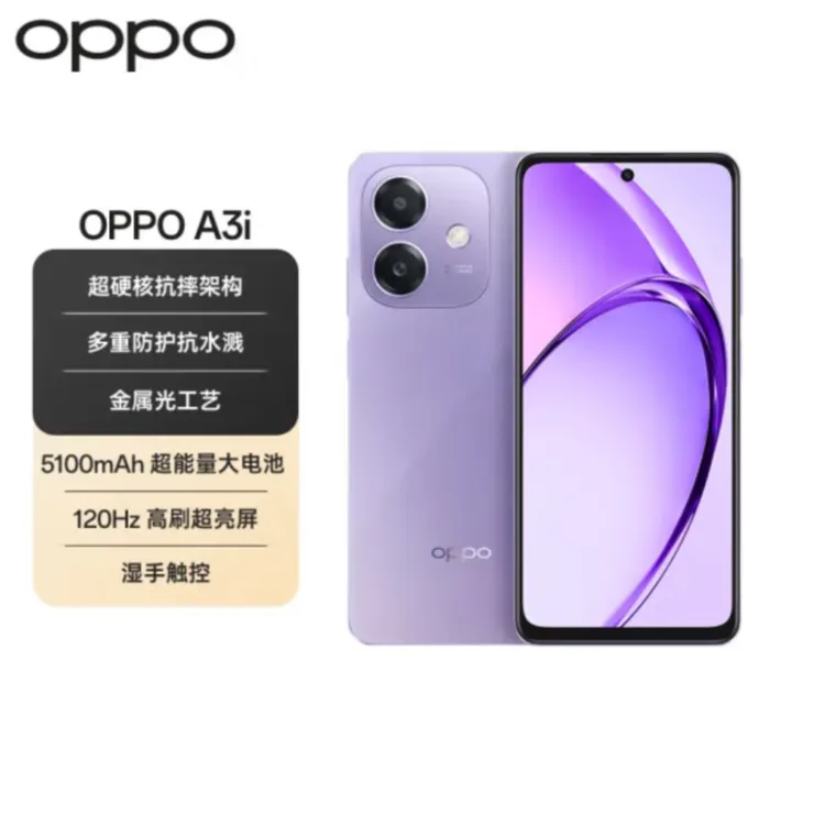 未拆封 OPPO OPPOA3i 硬核耐用战神多重防护抗水溅大电池智能手机