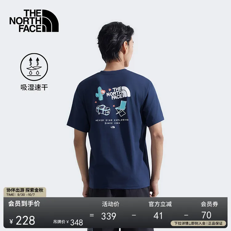北面男女同款速干短袖T恤户外休闲透气夏新款 TheNorthFace|8GZ5