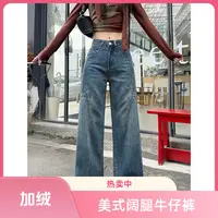 hd【长裤系列】美式牛仔加绒 棒 设计感 百搭休闲 牛仔阔腿裤