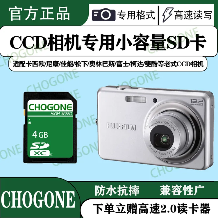 ccd相机专用sd卡小容量sd卡佳能索尼卡西欧ccd兼容适配sd卡