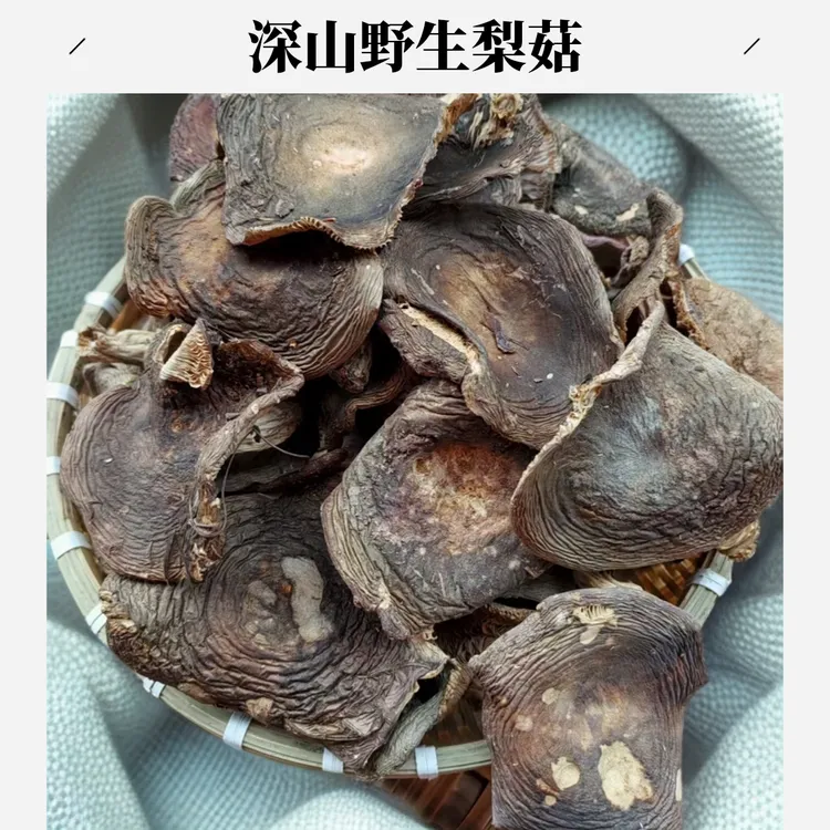 云南野山菌新鲜纯野生青梨菇干货农家自晒母猪青干菌子