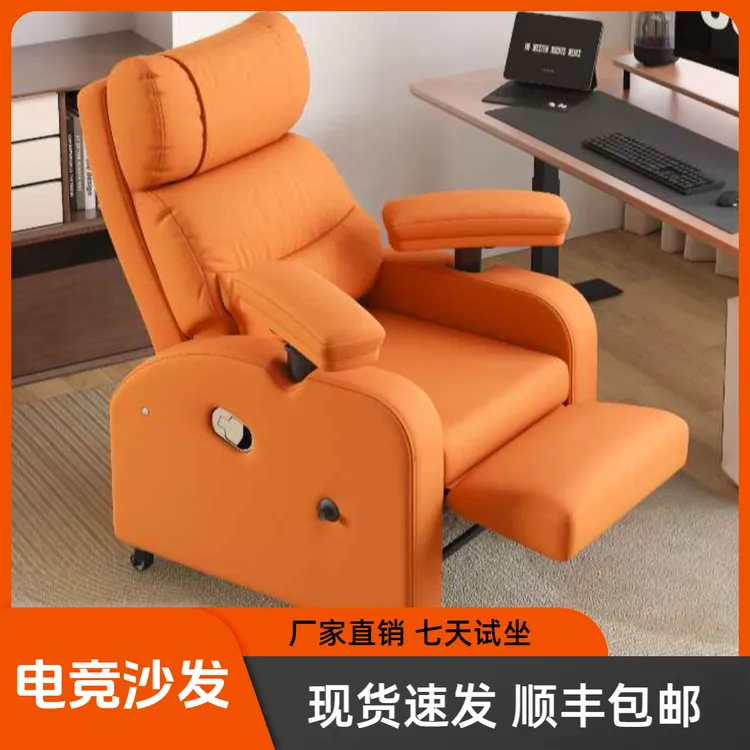 新款电竞沙发单人位可躺可睡懒人沙发电竞椅家用电脑椅简约轻奢