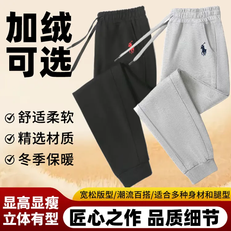 保罗刺绣男女同款秋冬休闲卫裤束脚直筒运动加绒加厚男士户外卫裤