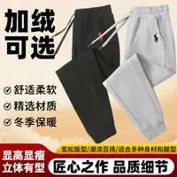 保罗刺绣男女同款秋冬休闲卫裤束脚直筒运动加绒加厚男士户外卫裤