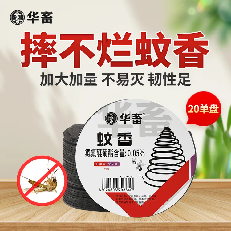 【燃十几小时】纤维蚊香餐饮畜牧饭店养殖场专用强效灭杀室内外S