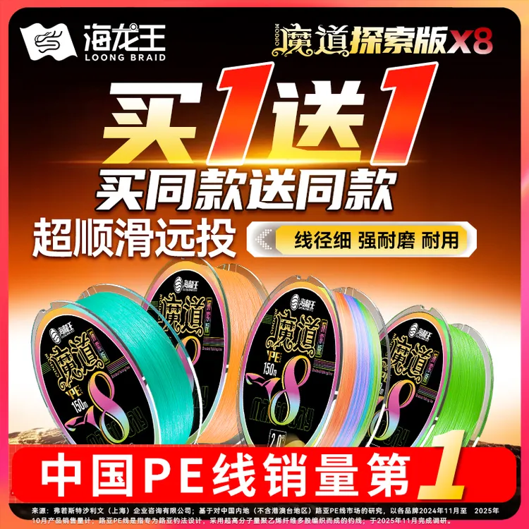 海龙王【魔道探索】8编路亚pe线大力马主线海钓顺滑远投雷强X8鱼线
