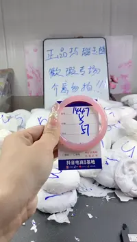 玛瑙/玉髓手镯未镶嵌1447