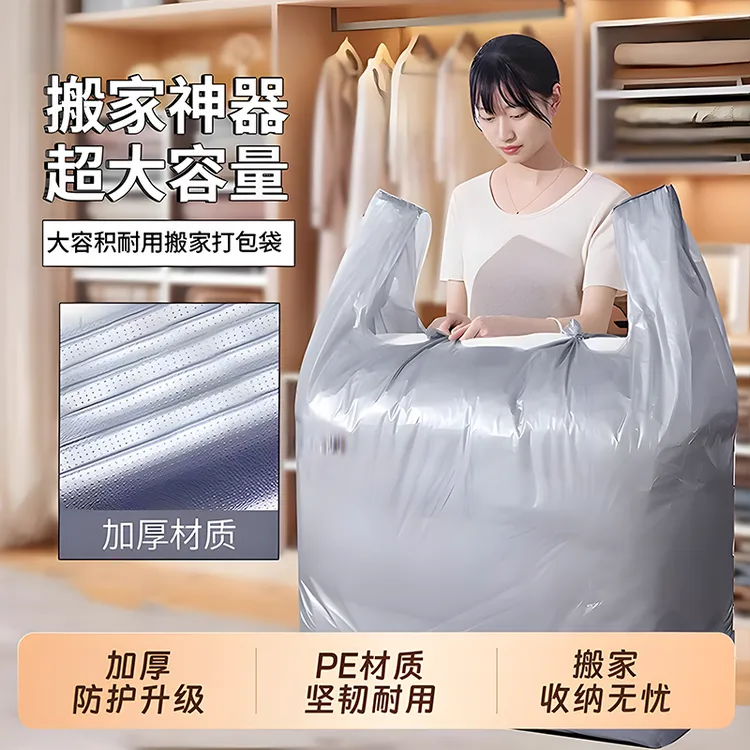 加厚款被子收纳袋搬家打包袋超大容量一次性整理袋透明衣服特大号