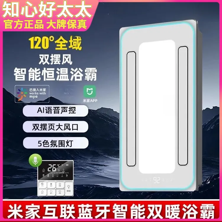 取暖器照明浴霸灯一体暖风排气浴室暖浴卫生间风暖风暖机