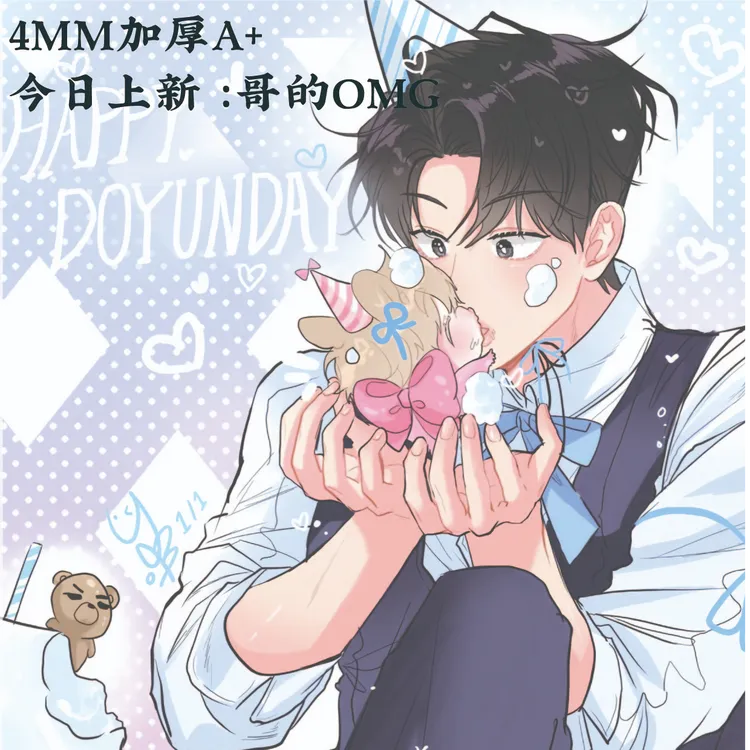 【哥的OMG】 周边//方片海报 4MM厚双层双面膜亚克力片片DIY配件