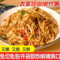 江西特产原味糯米笋尖260g/7袋鲜脆农家家常下饭菜免切免泡