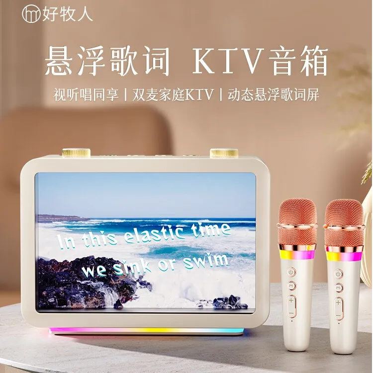 好牧人D60悬浮透明歌词音箱大音量蓝牙音响话筒ktv家用2025新款歌