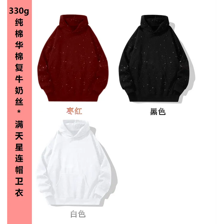 （满天星）大码卫衣简潮男士卫衣大码男装冬季潮牌卫衣300斤重磅