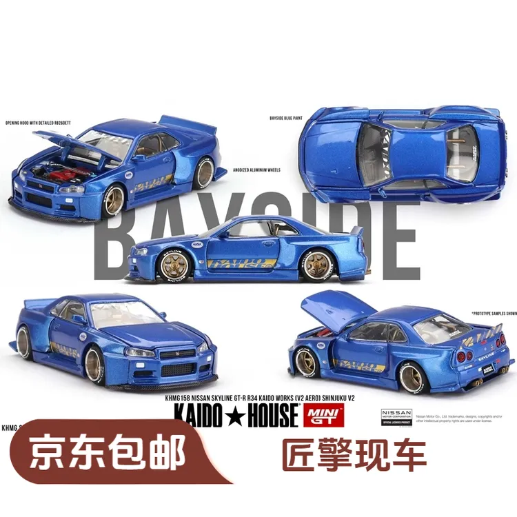 【匠擎现货】KAIDOMINIGT1:64尼桑天际线GT-RR34合金开盖合金车模