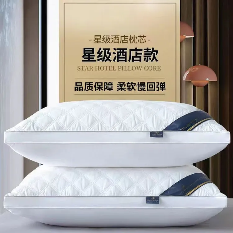 【买一送一】高级酒店同款枕头枕芯一对家用成人单人护颈羽丝绒高枕