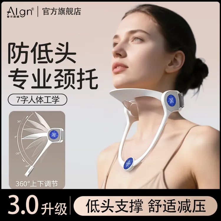 【官方正品】颈托防低头脖子前倾矫正器可调节护颈学习办公脖子抬高