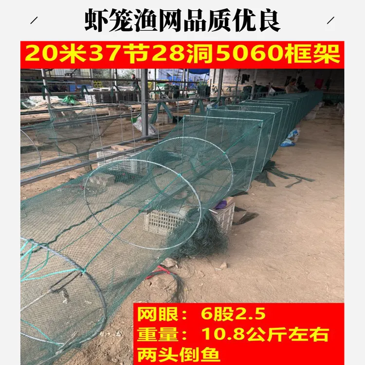 50高60宽有结8米-26米渔网虾笼折叠笼（立口）